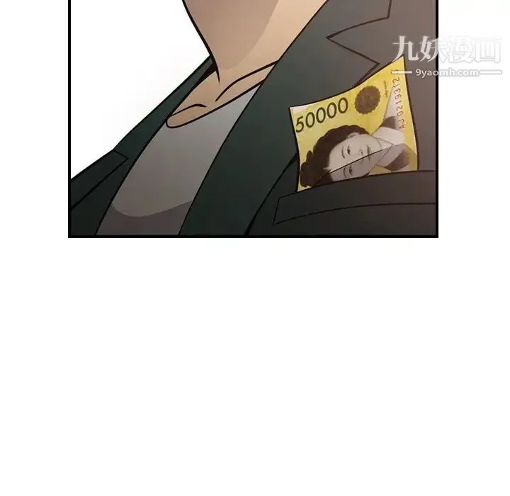 经纪人 第65话 第86页