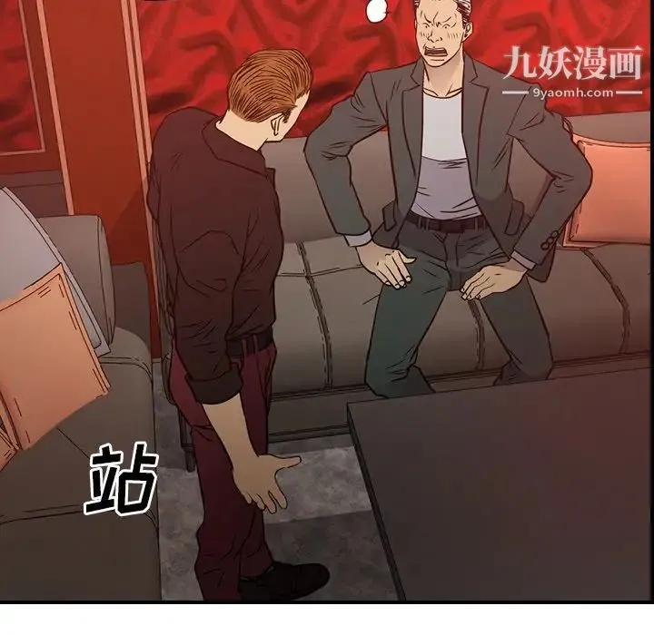 经纪人 第65话 第68页
