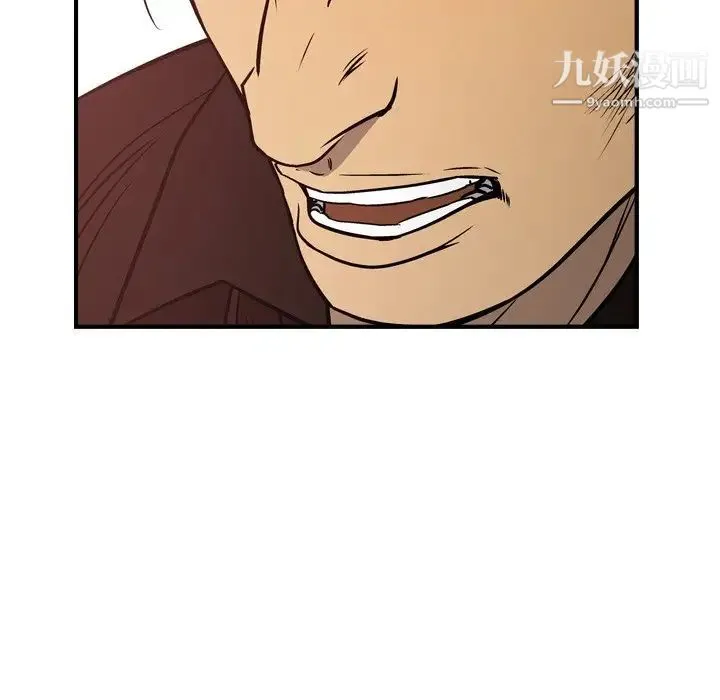 经纪人 第65话 第48页