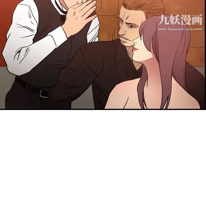 经纪人 第65话 第46页