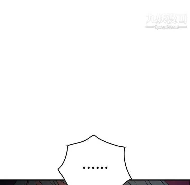 经纪人 第65话 第122页