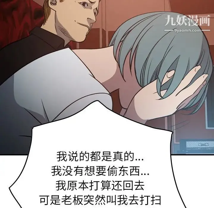 经纪人 第65话 第115页