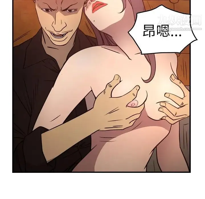经纪人 第65话 第30页