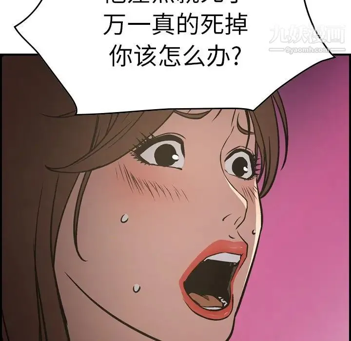 经纪人 第65话 第18页