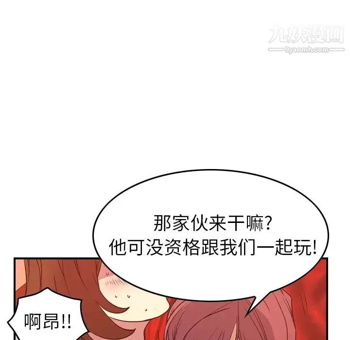 经纪人 第65话 第52页