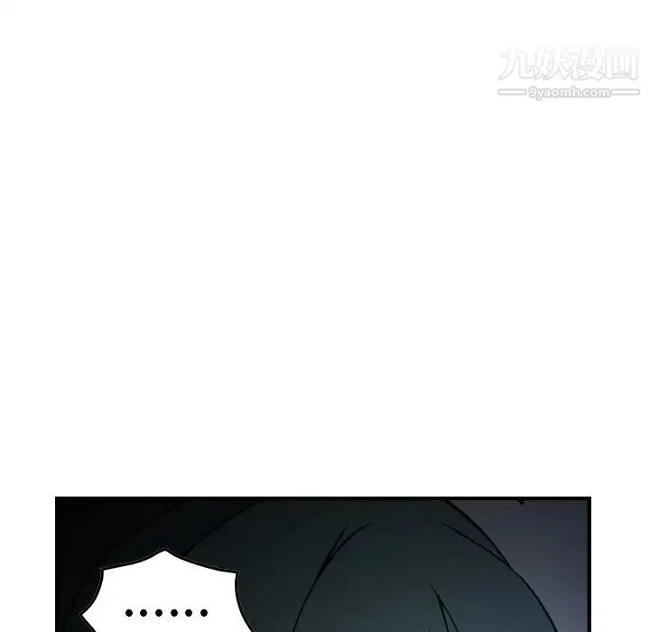 经纪人 第65话 第96页