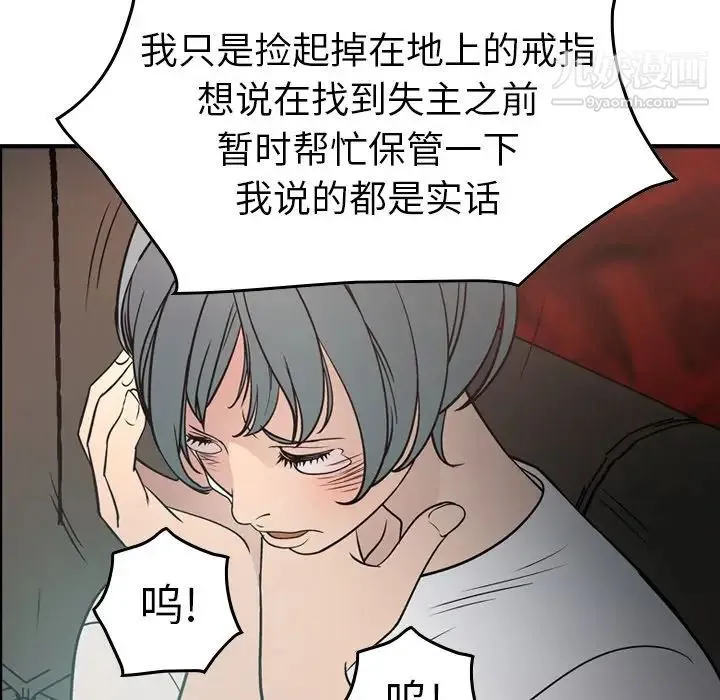 经纪人 第65话 第111页