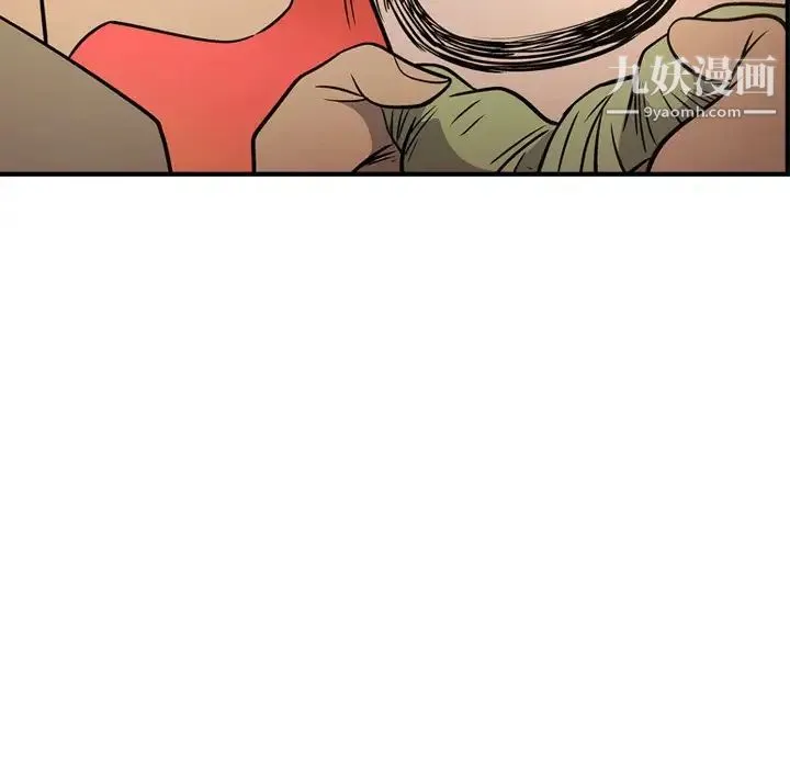 经纪人 第65话 第13页