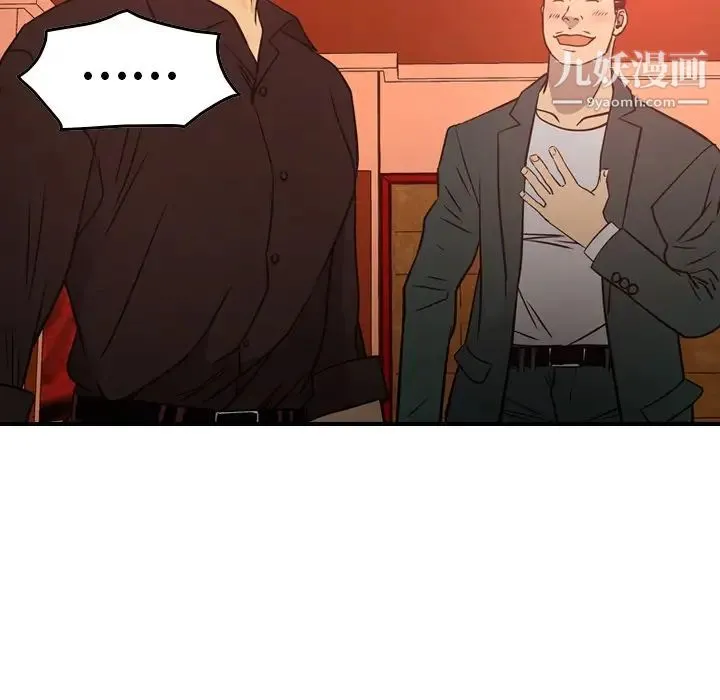 经纪人 第65话 第78页
