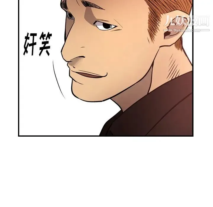 经纪人 第65话 第80页