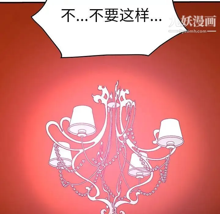 经纪人 第65话 第125页