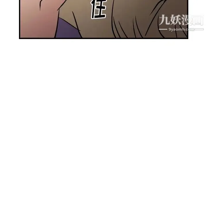 经纪人 第65话 第15页