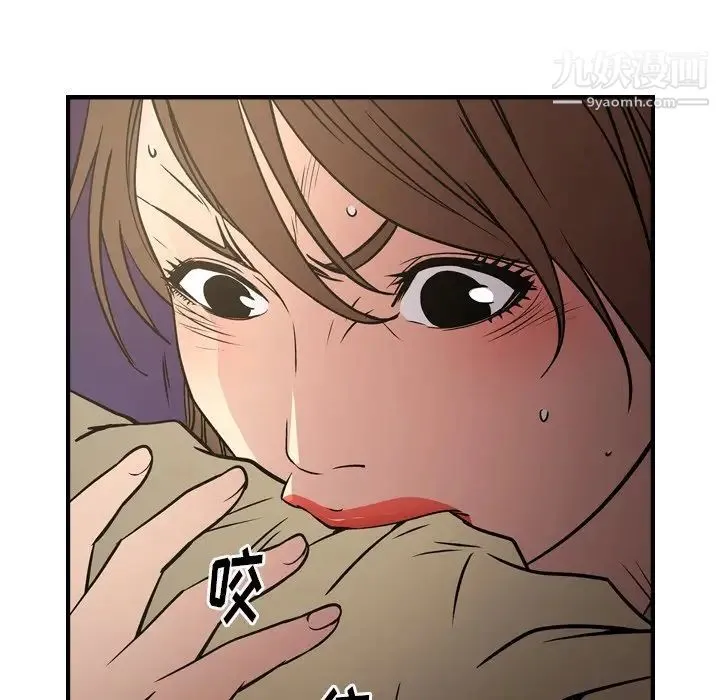 经纪人 第65话 第14页