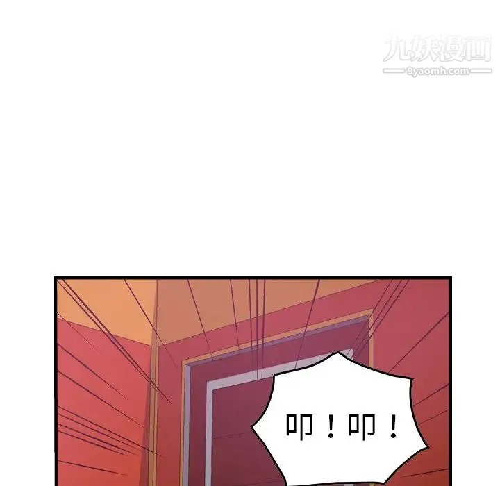 经纪人 第65话 第41页