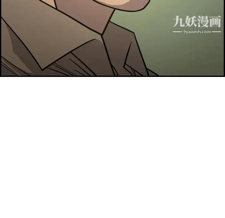 经纪人 第65话 第21页