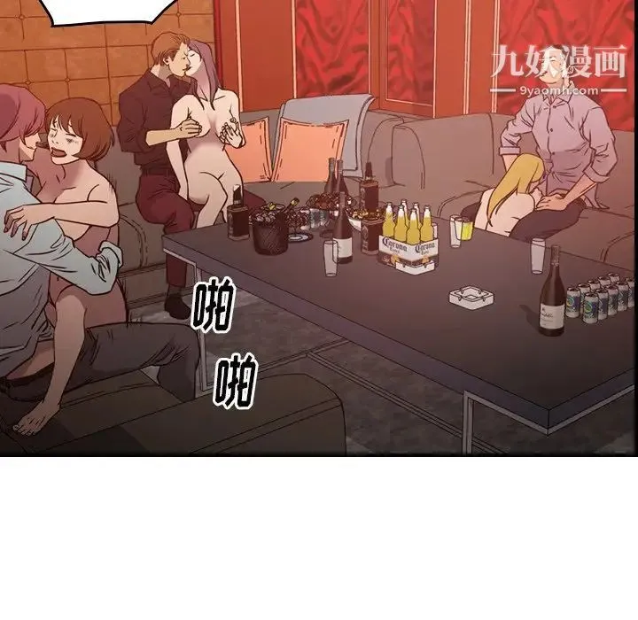 经纪人 第65话 第28页