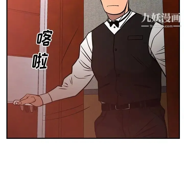 经纪人 第65话 第44页