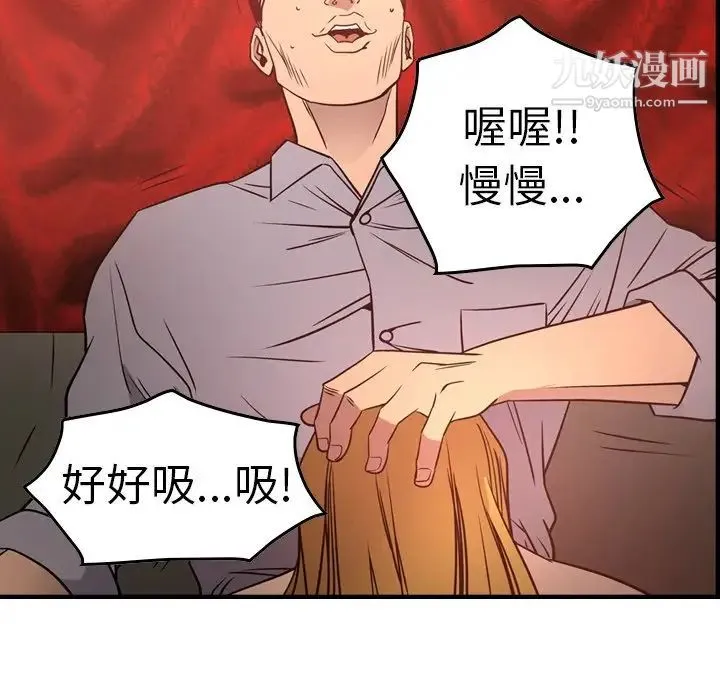 经纪人 第65话 第32页