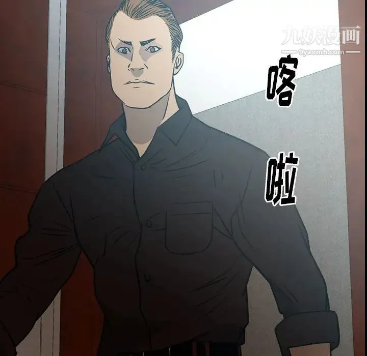 经纪人 第65话 第99页