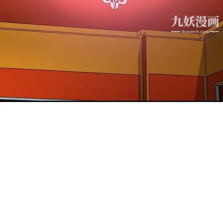 经纪人 第65话 第126页