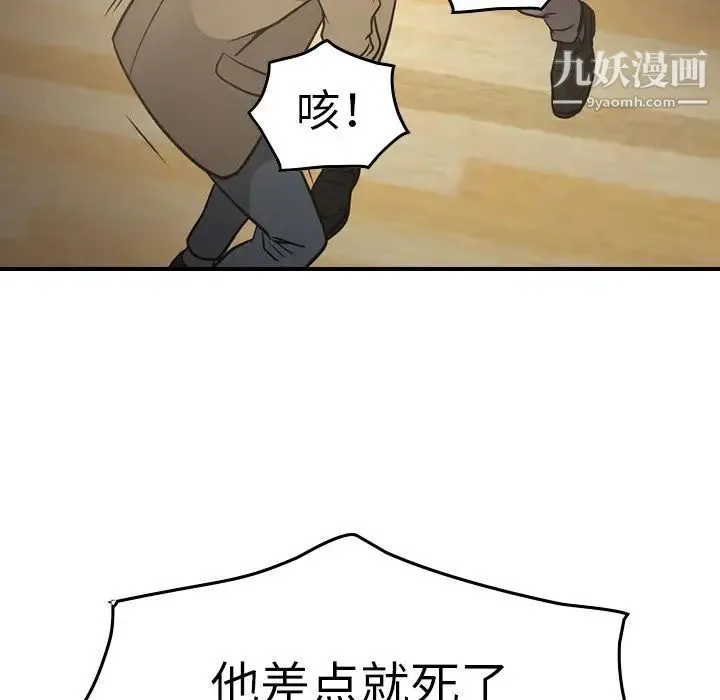 经纪人 第65话 第17页