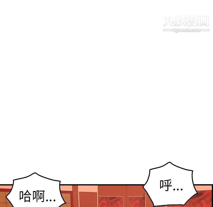 经纪人 第65话 第27页