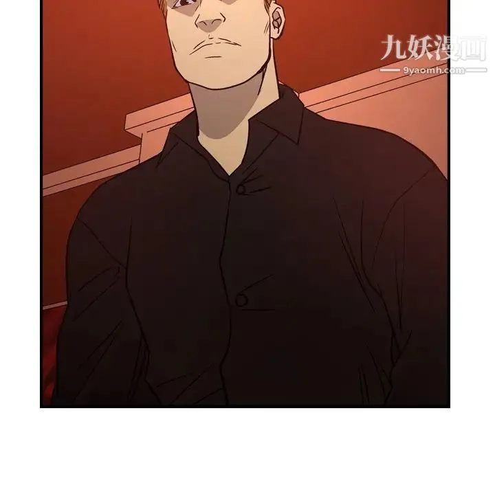 经纪人 第65话 第70页