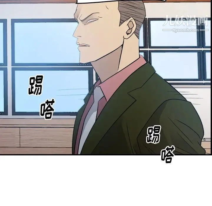 经纪人 第89话 第43页