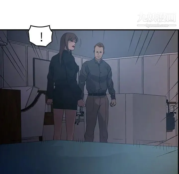 经纪人 第89话 第17页