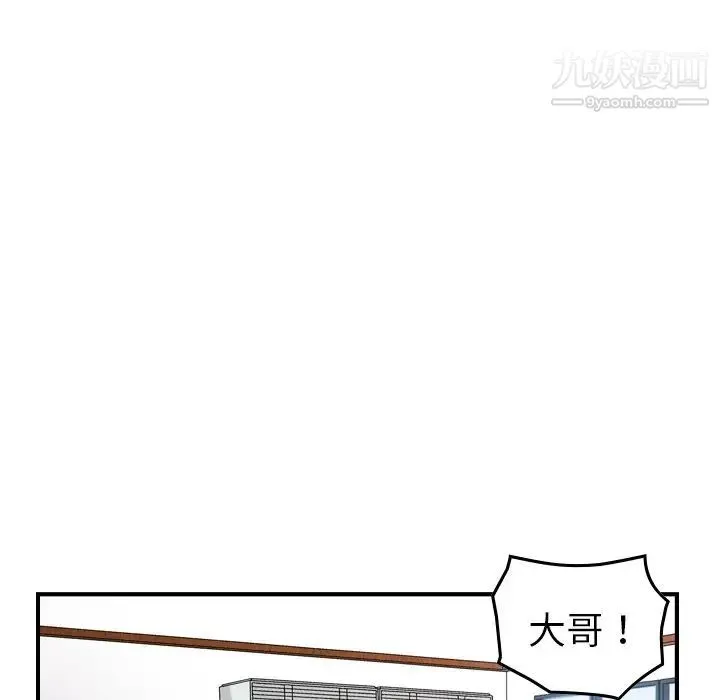 经纪人 第89话 第109页