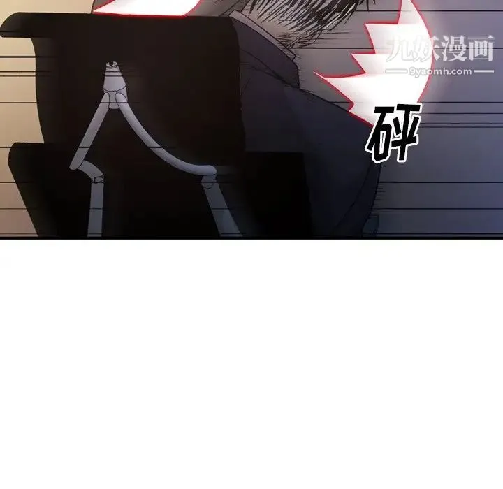 经纪人 第89话 第92页