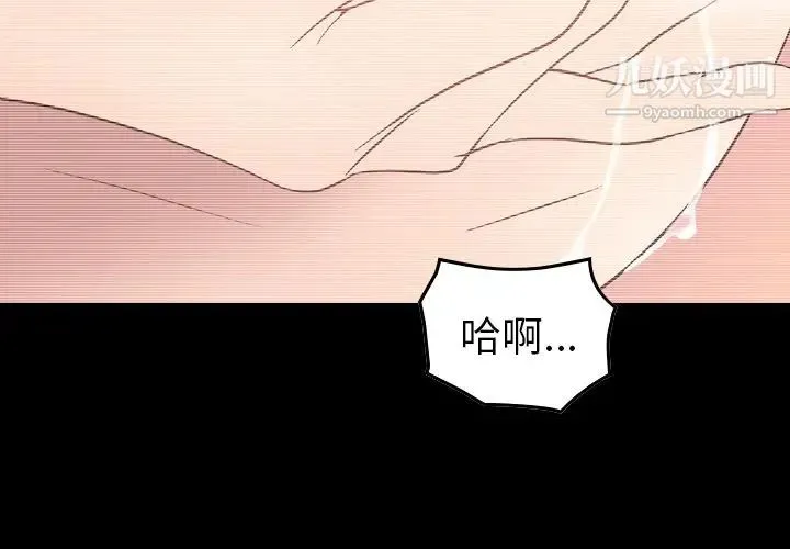 经纪人 第89话 第2页