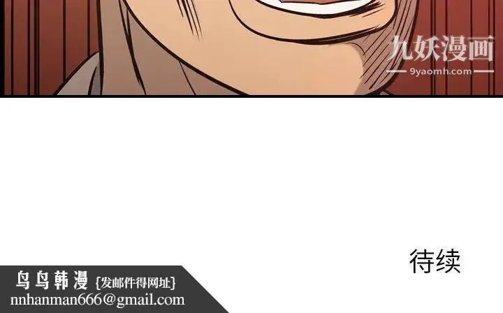 经纪人 第89话 第124页