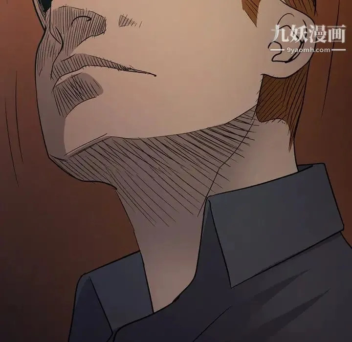 经纪人 第89话 第10页