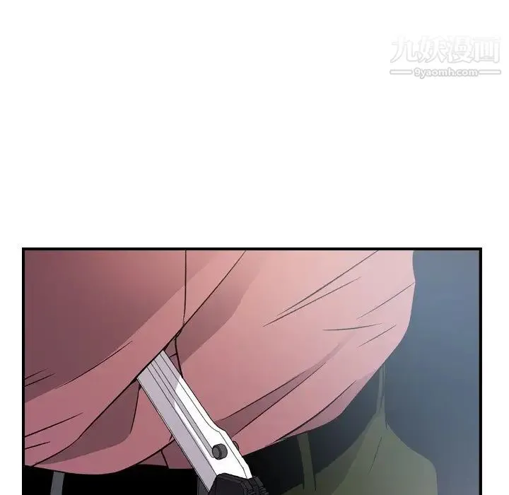 经纪人 第89话 第55页
