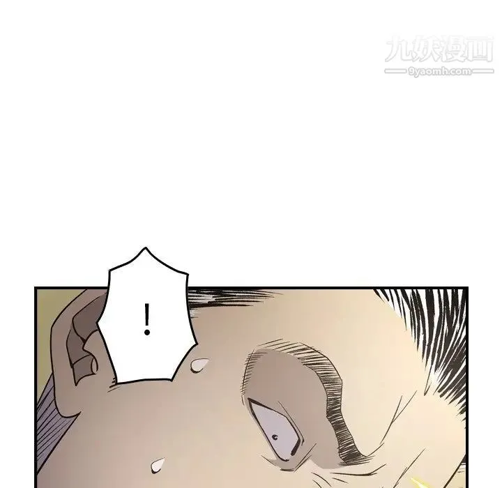 经纪人 第89话 第53页
