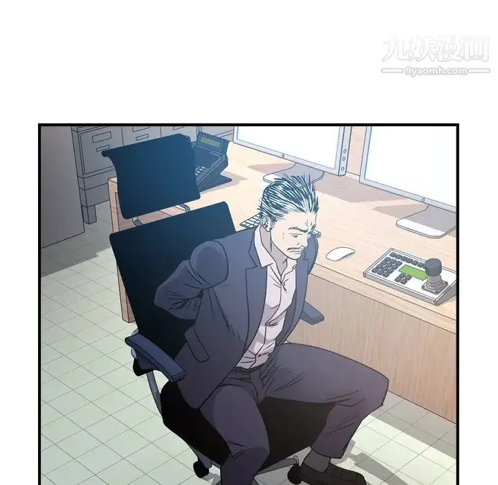 经纪人 第89话 第84页