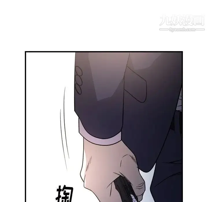 经纪人 第89话 第48页