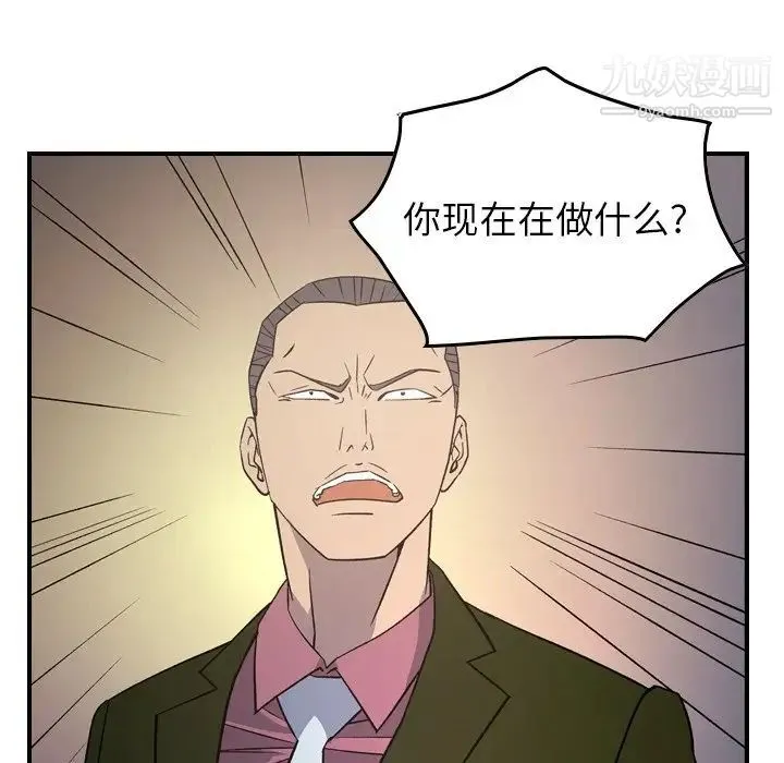 经纪人 第89话 第39页