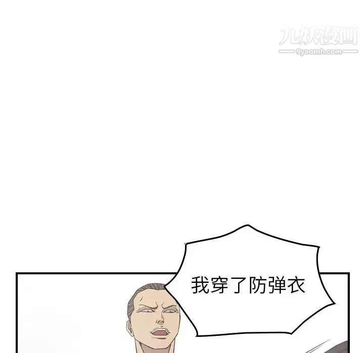 经纪人 第89话 第60页