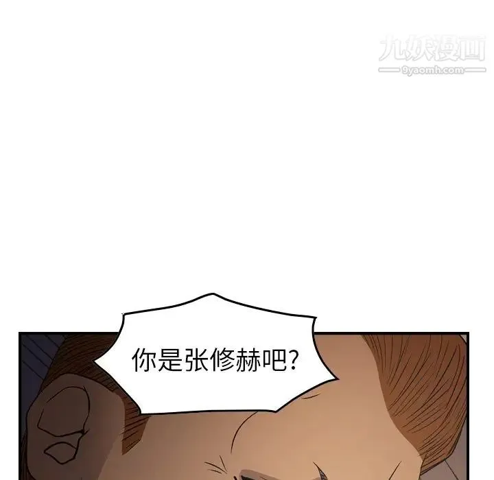 经纪人 第89话 第78页