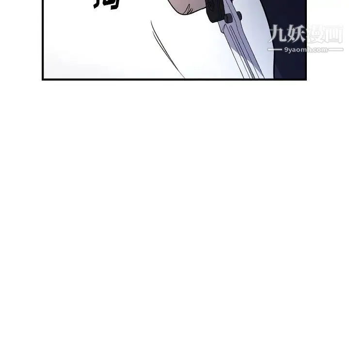 经纪人 第89话 第49页
