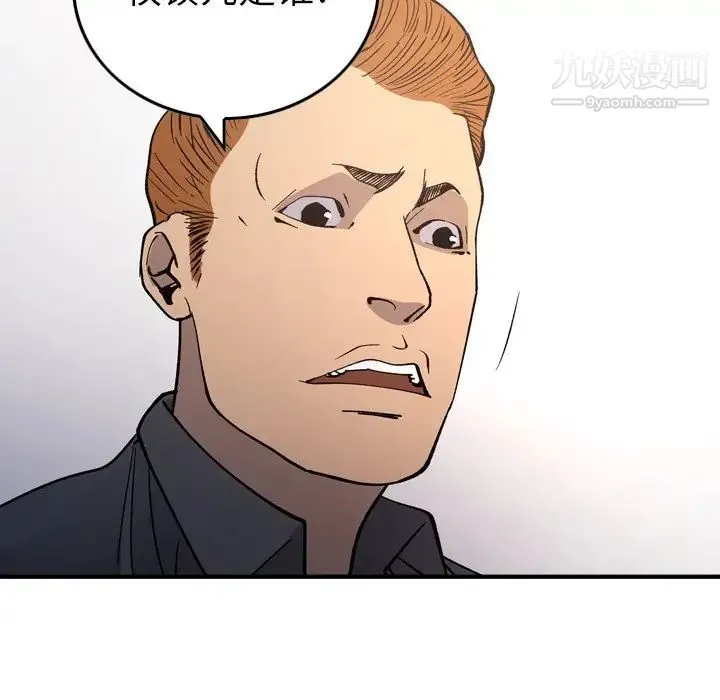 经纪人 第89话 第118页