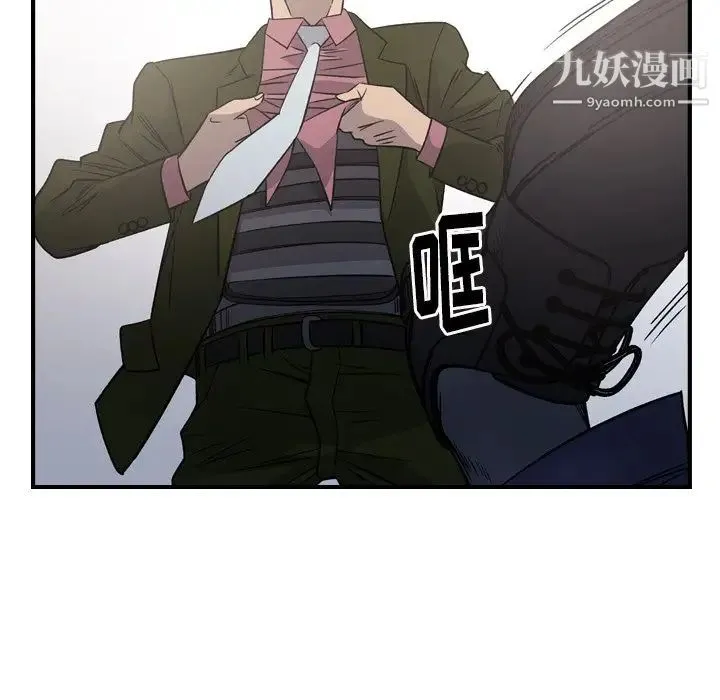 经纪人 第89话 第61页