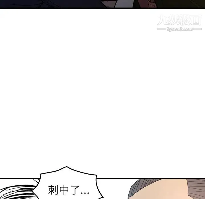 经纪人 第89话 第51页