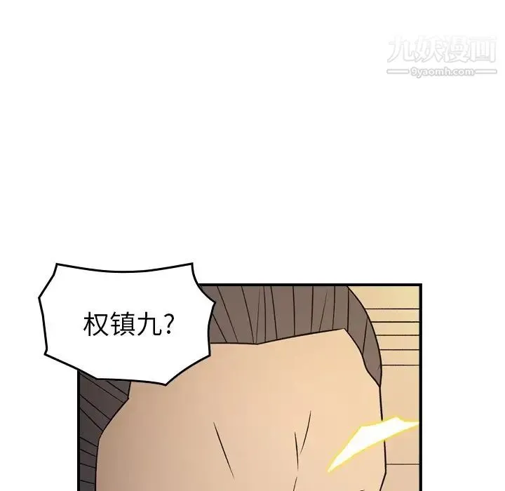 经纪人 第89话 第113页