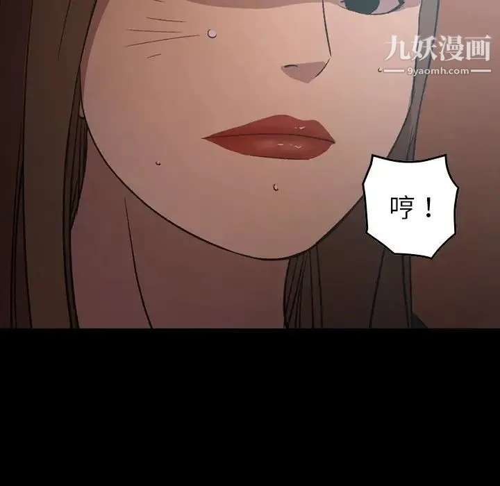 经纪人 第89话 第8页