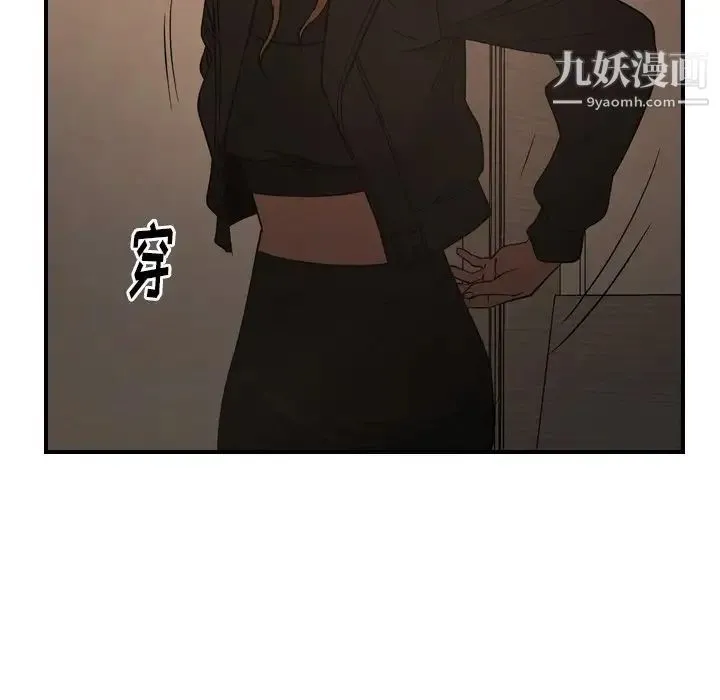 经纪人 第89话 第83页