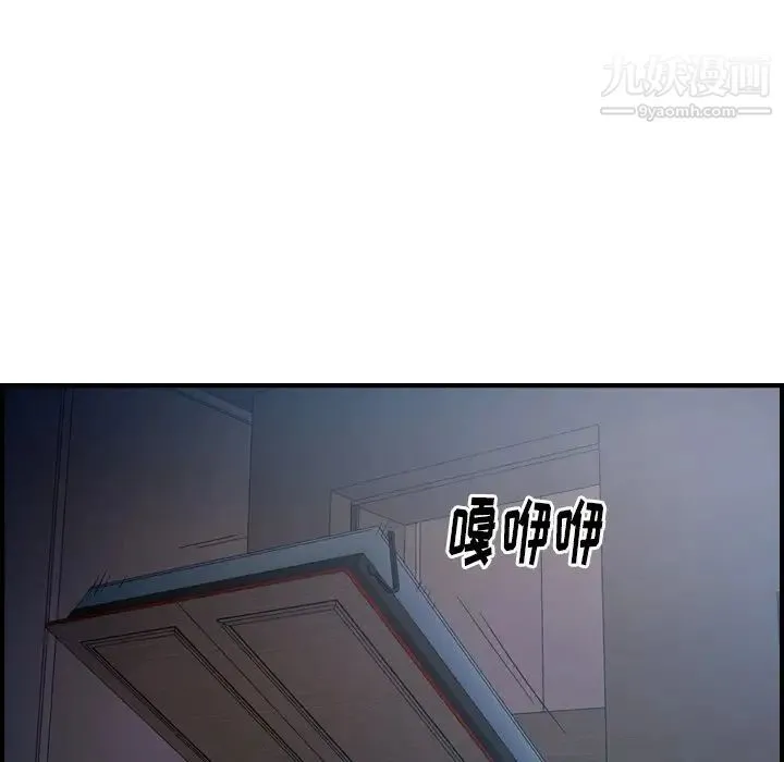 经纪人 第89话 第15页