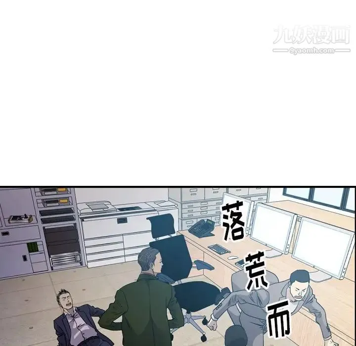 经纪人 第89话 第62页